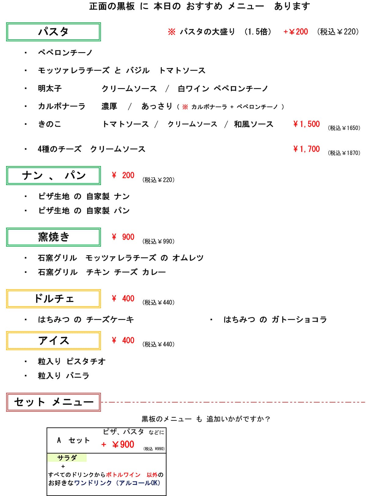 夜メニュー