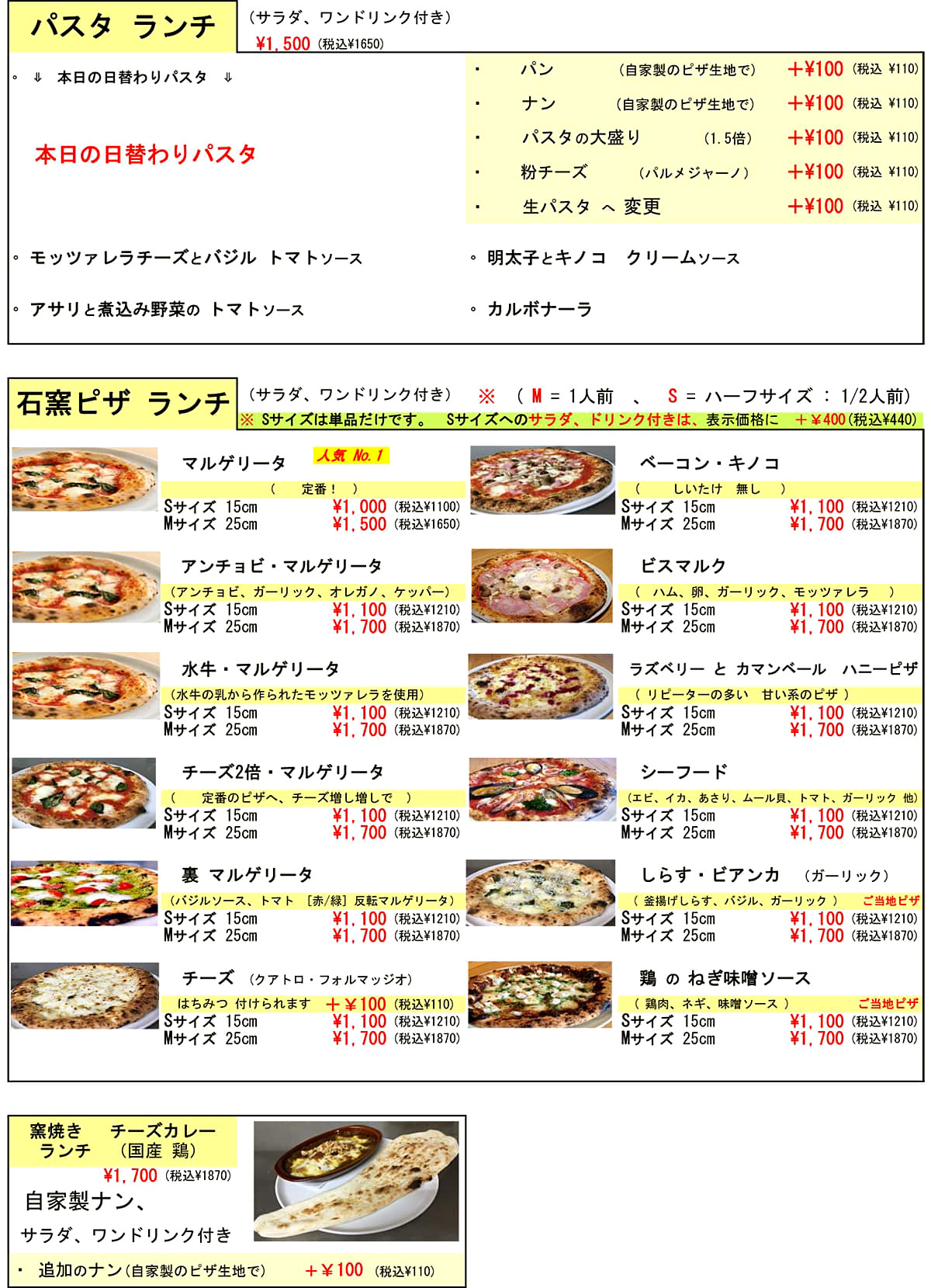 ランチメニュー